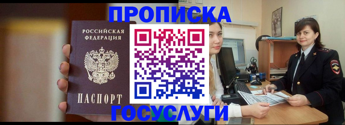 прописка для военкомата в Урени