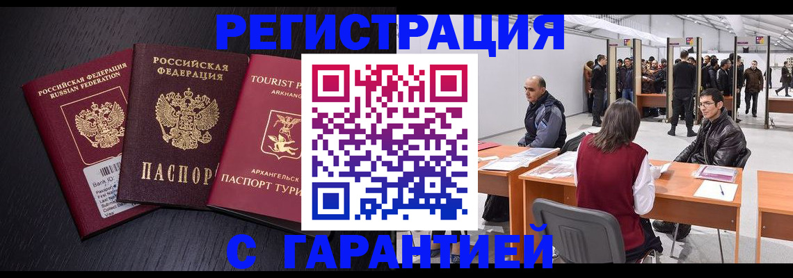 временная регистрация 2025 в Урени