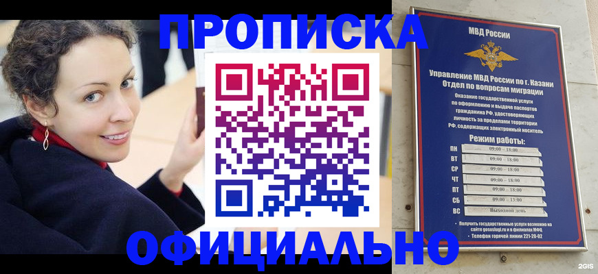 миграционный учет в Урени