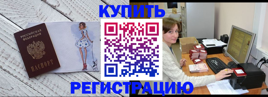 временная регистрация адрес в Урени