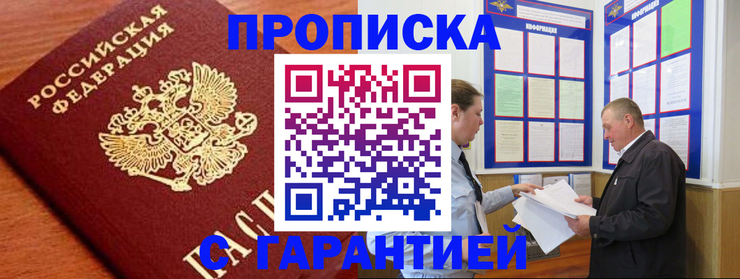 временная регистрация в квартире в Урени