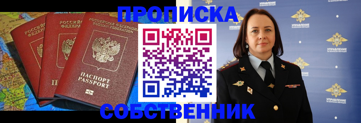 временная регистрация гарантия в Урени
